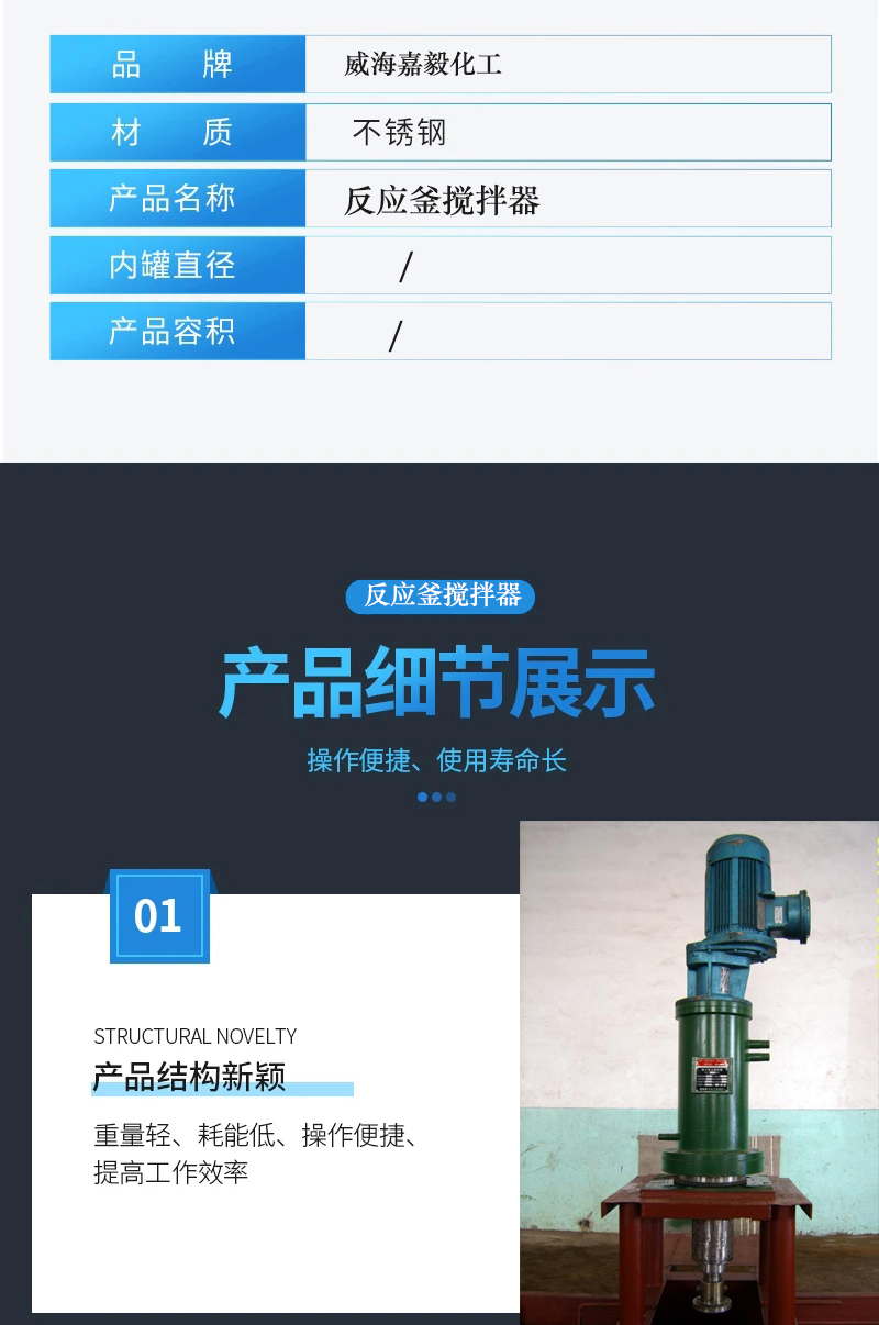 反應釜攪拌器